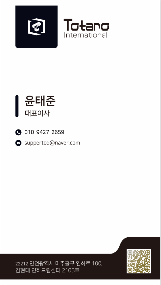 윤태준 명함 - Totaro International 대표이사